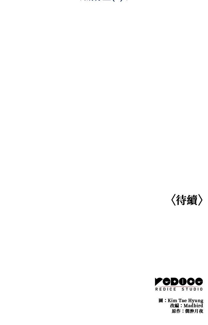 第99话. 歼毒王(1) 第79页