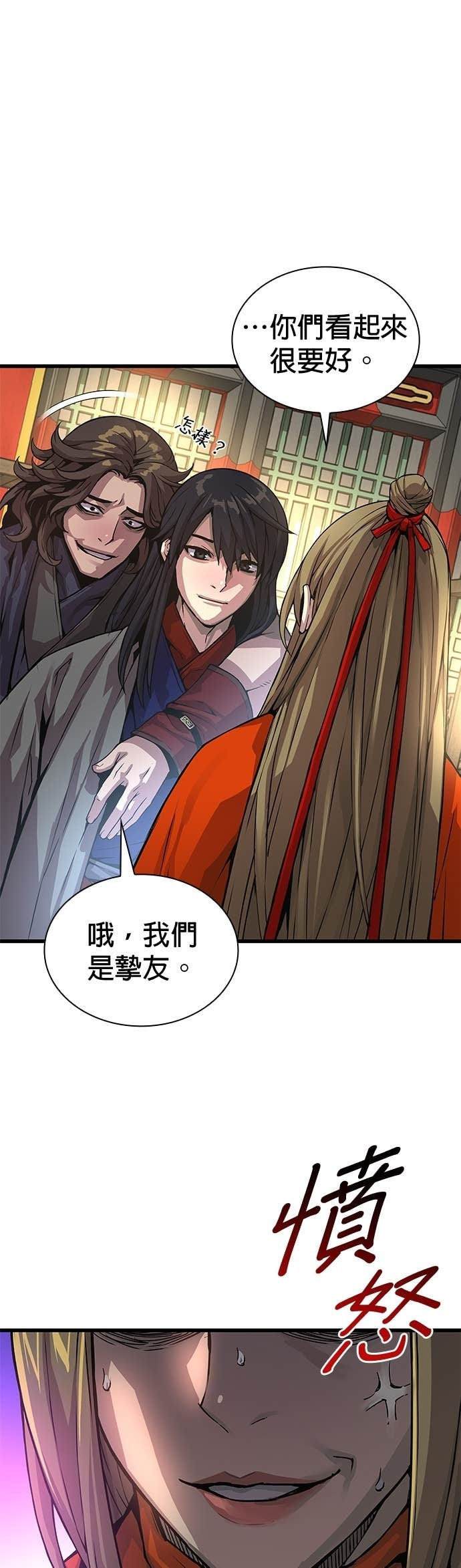 第100话. 歼毒王(2) 第5页