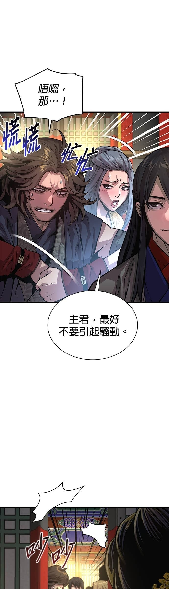 第100话. 歼毒王(2) 第7页