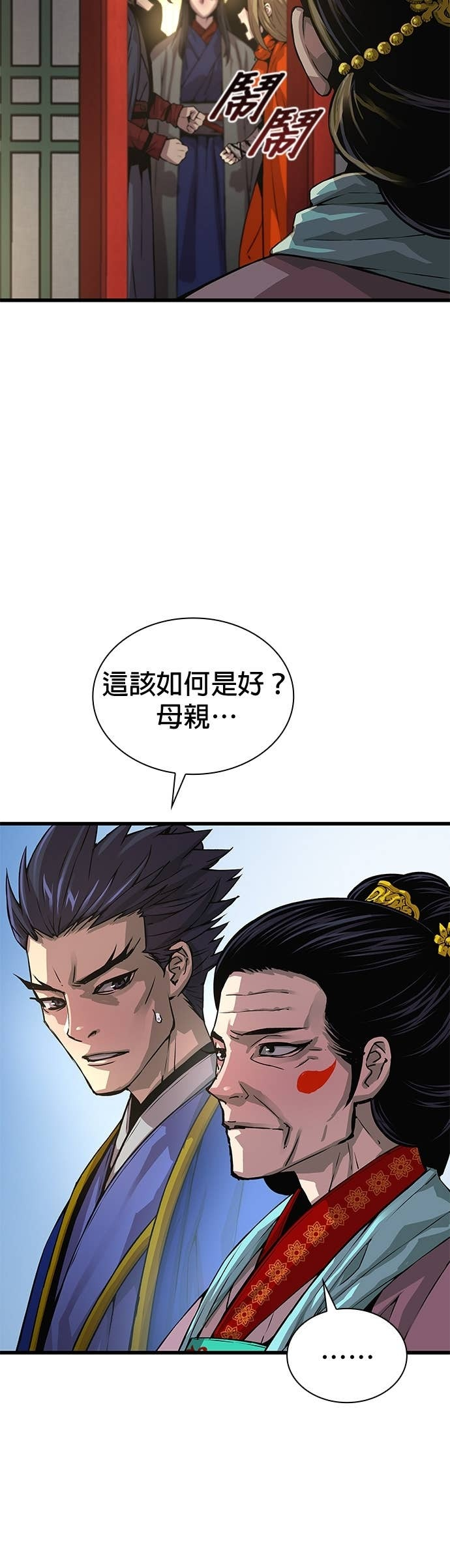 第100话. 歼毒王(2) 第8页