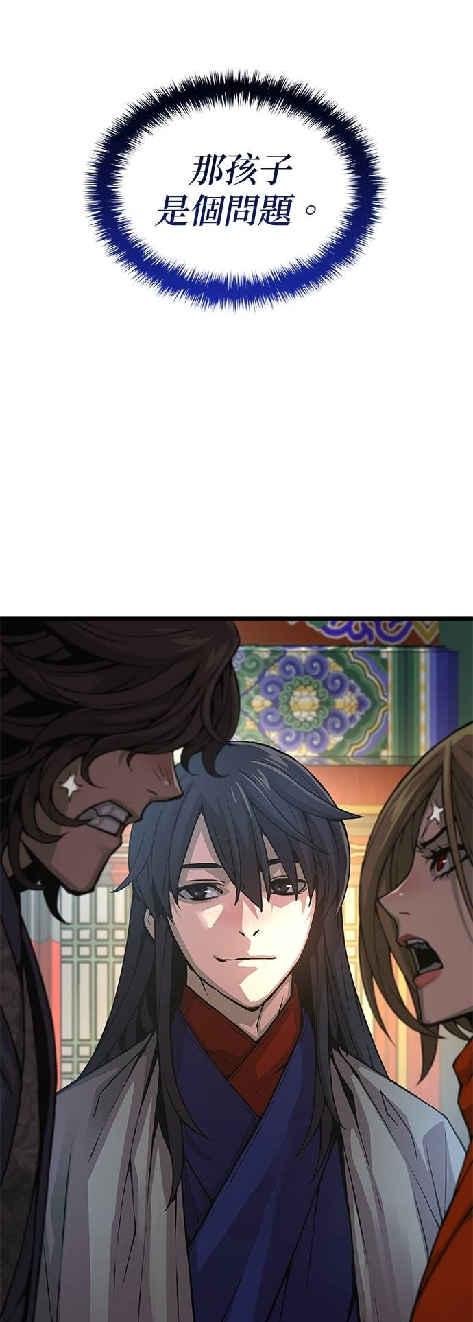 第100话. 歼毒王(2) 第9页