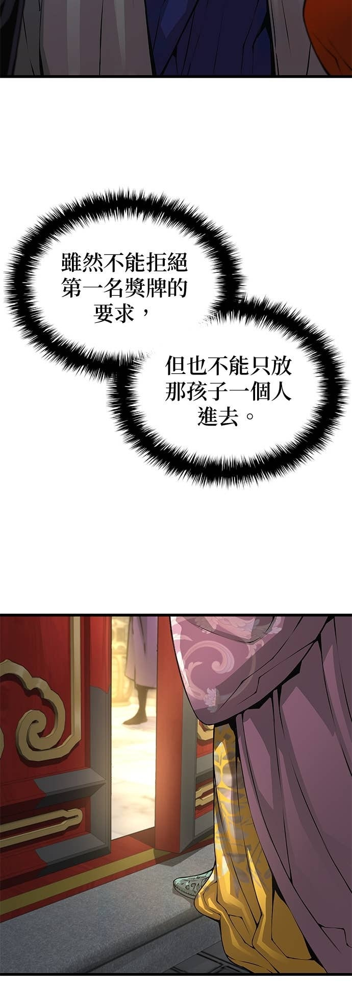 第100话. 歼毒王(2) 第10页