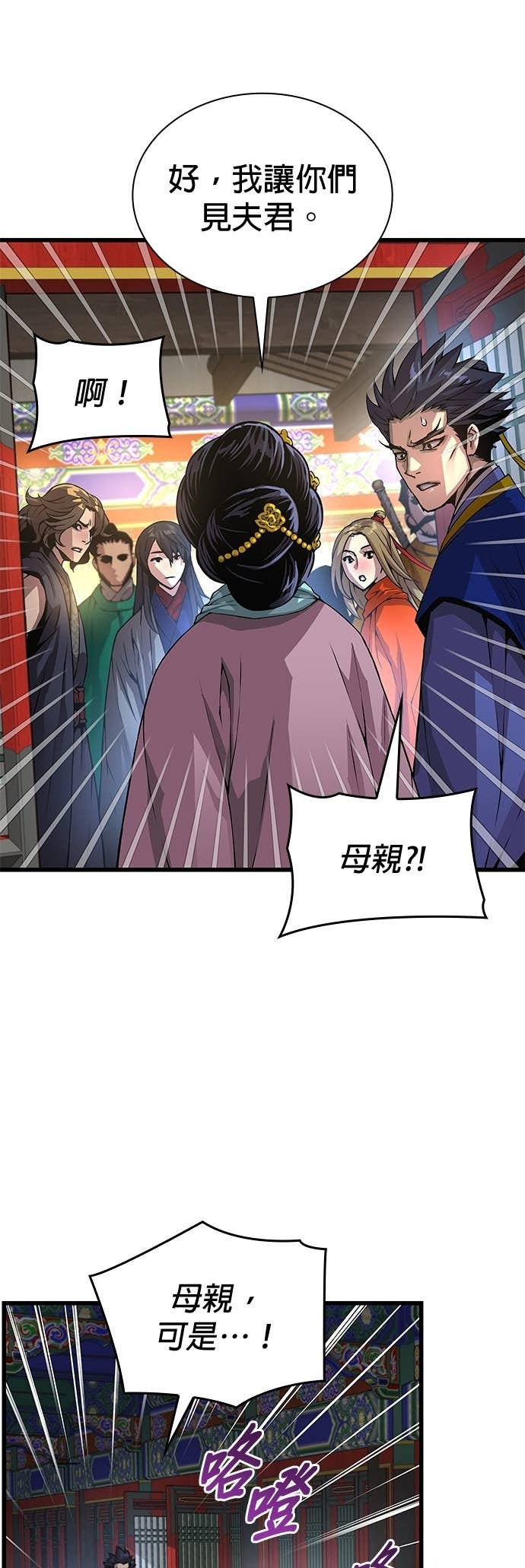 第100话. 歼毒王(2) 第13页