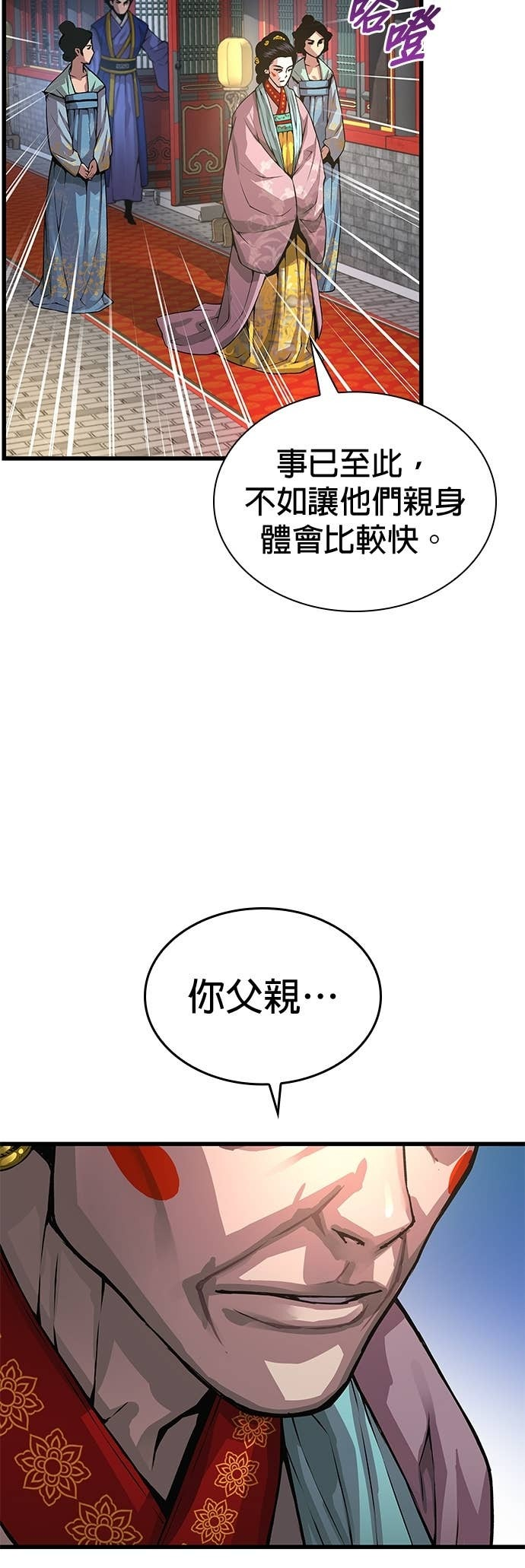 第100话. 歼毒王(2) 第14页