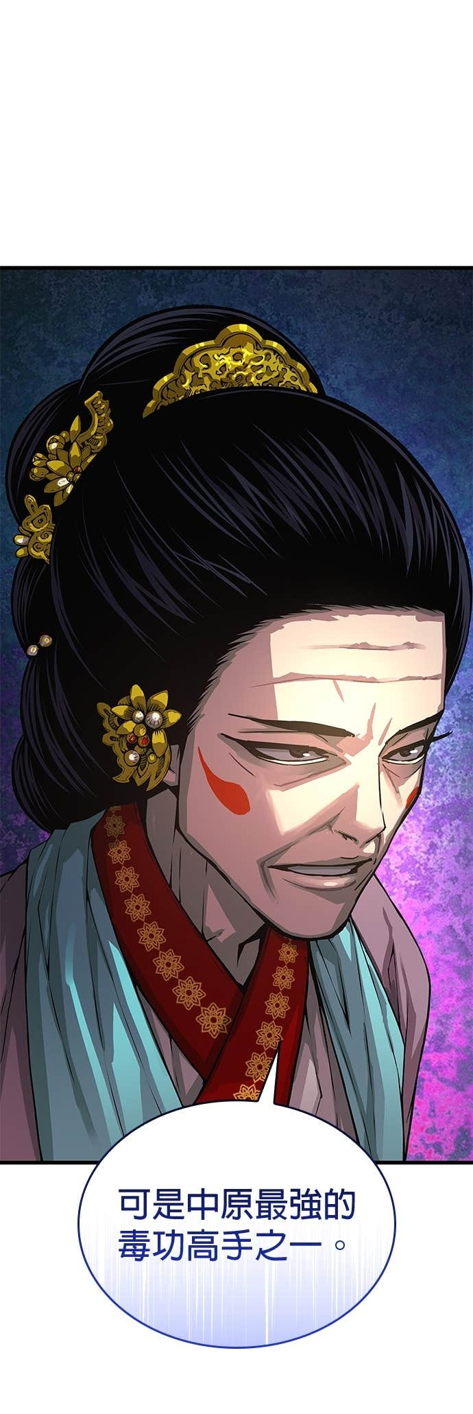 第100话. 歼毒王(2) 第15页