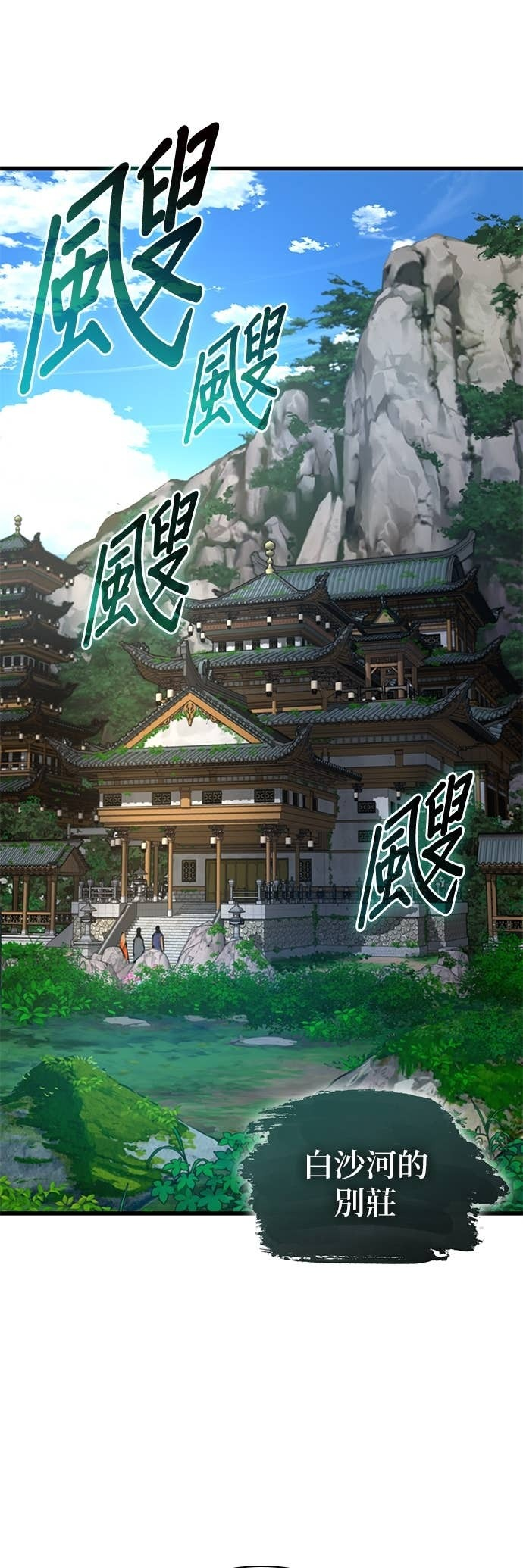 第100话. 歼毒王(2) 第18页