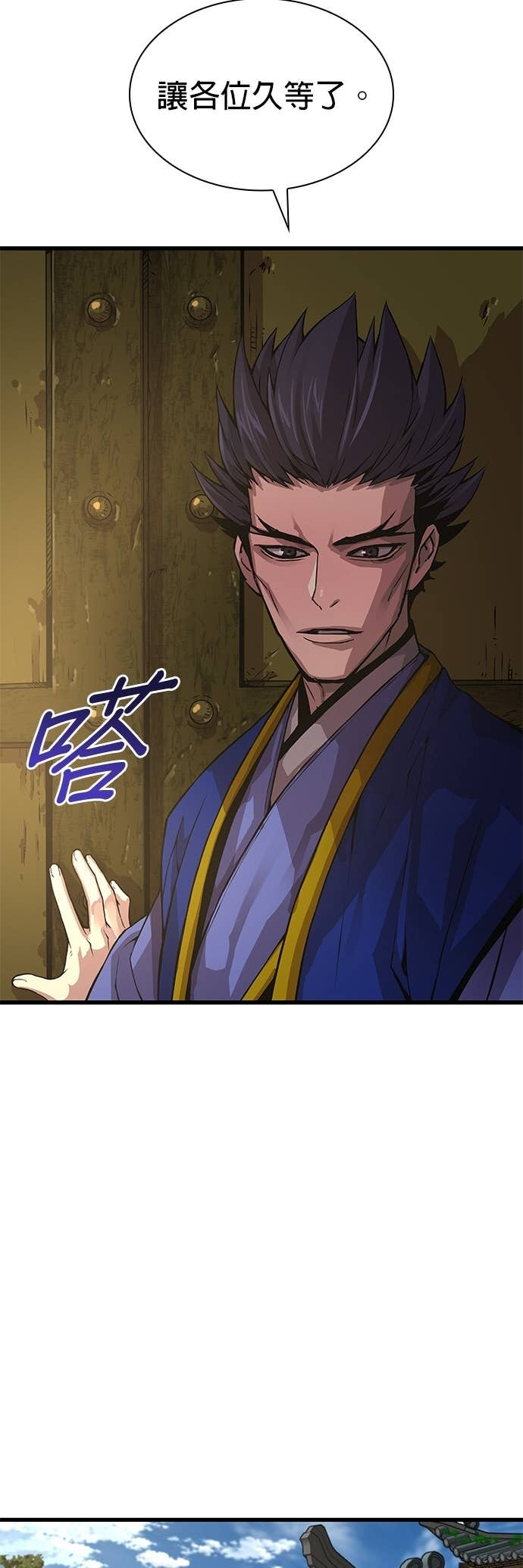 第100话. 歼毒王(2) 第19页