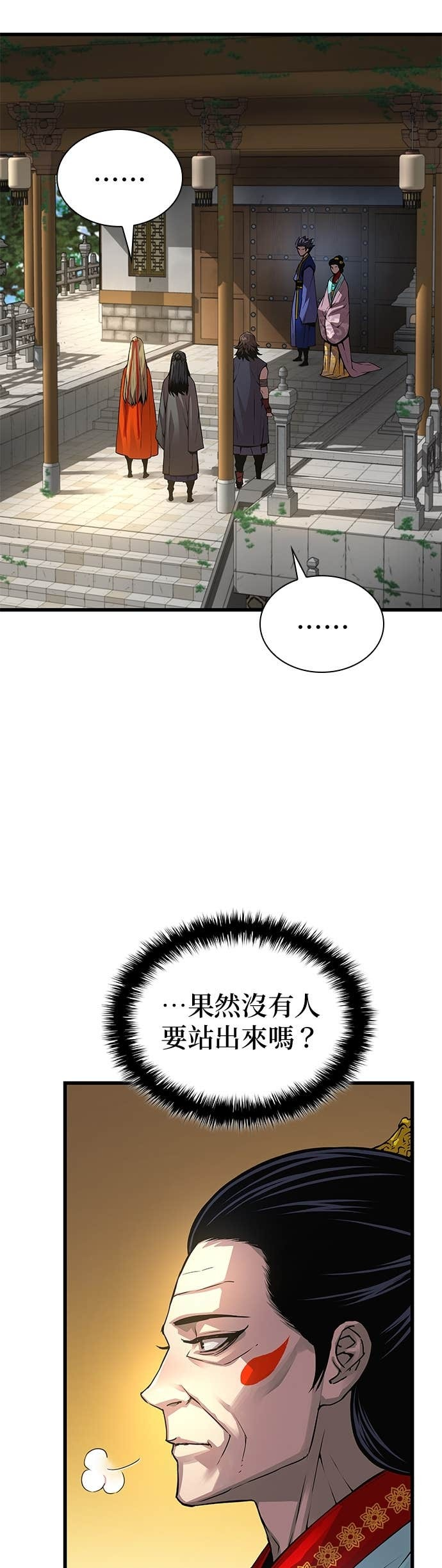 第100话. 歼毒王(2) 第29页