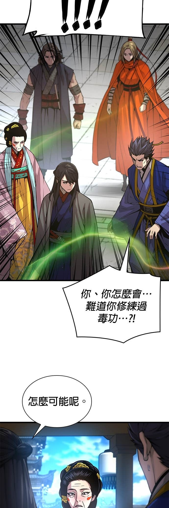 第100话. 歼毒王(2) 第37页