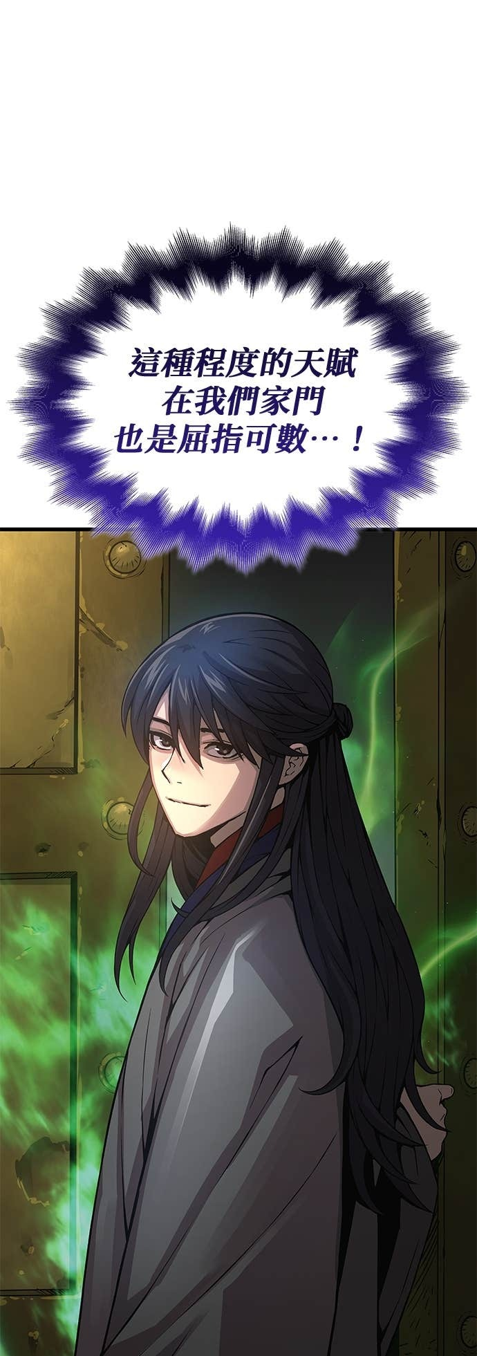 第100话. 歼毒王(2) 第40页