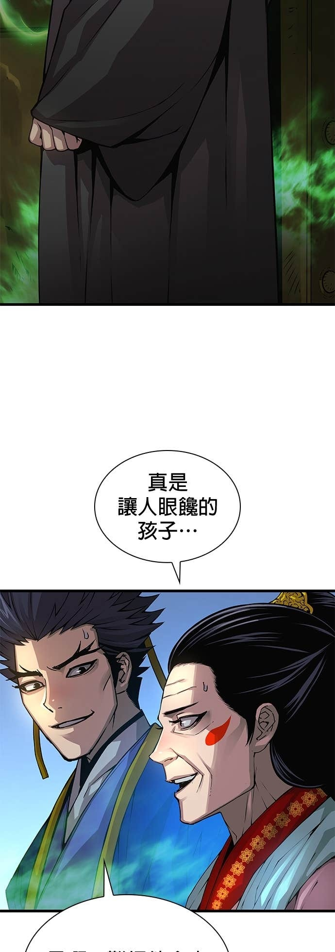 第100话. 歼毒王(2) 第41页