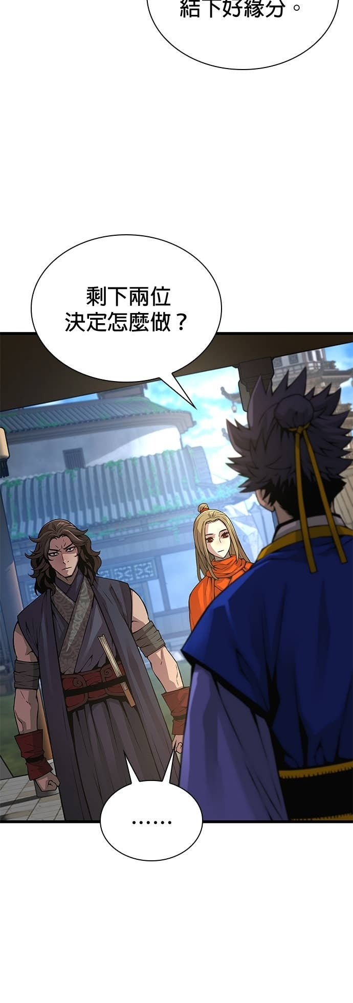 第100话. 歼毒王(2) 第43页