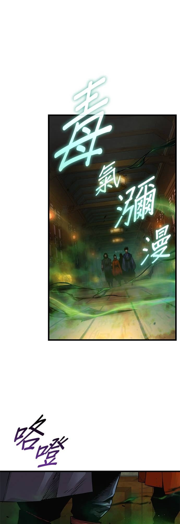 第100话. 歼毒王(2) 第48页