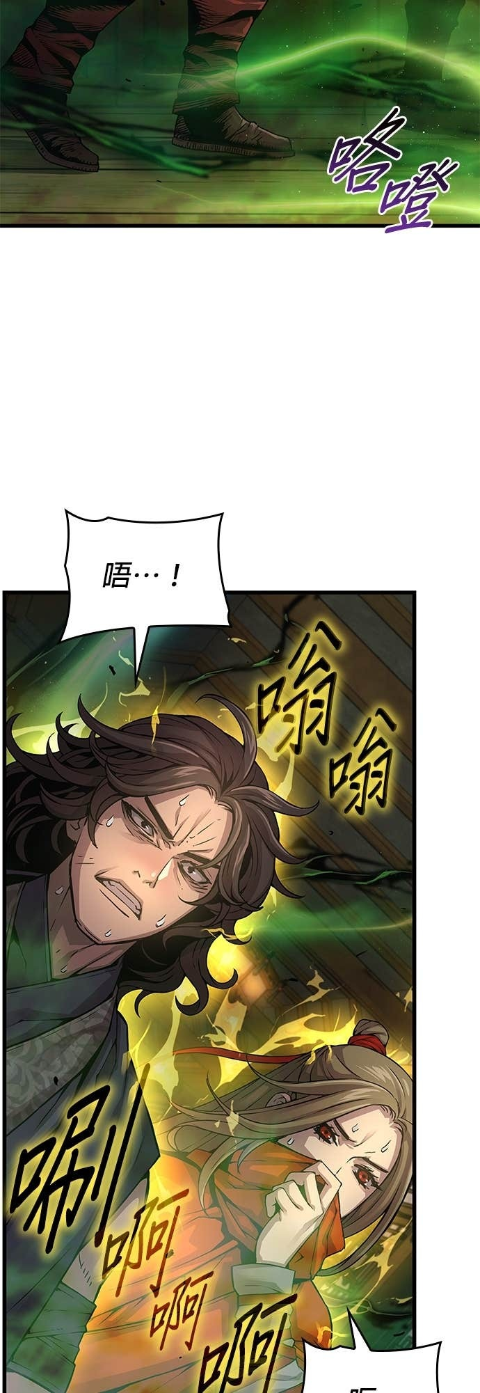 第100话. 歼毒王(2) 第49页