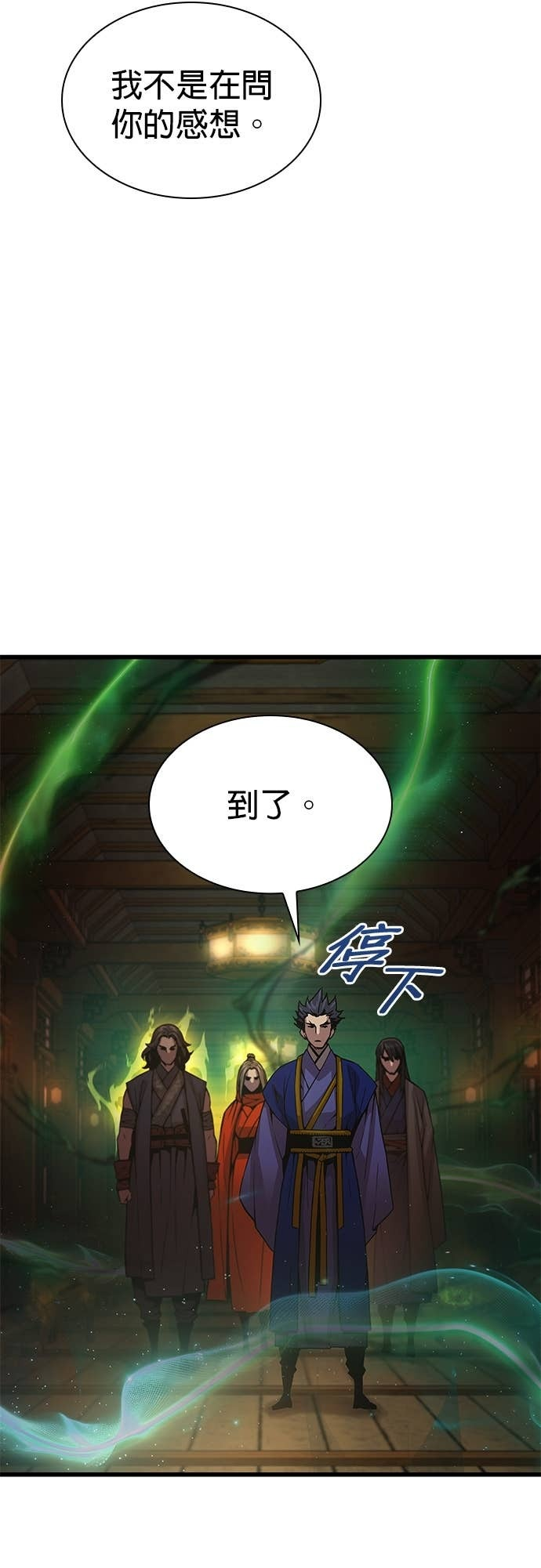 第100话. 歼毒王(2) 第51页