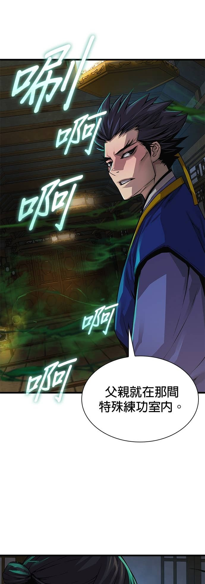 第100话. 歼毒王(2) 第52页