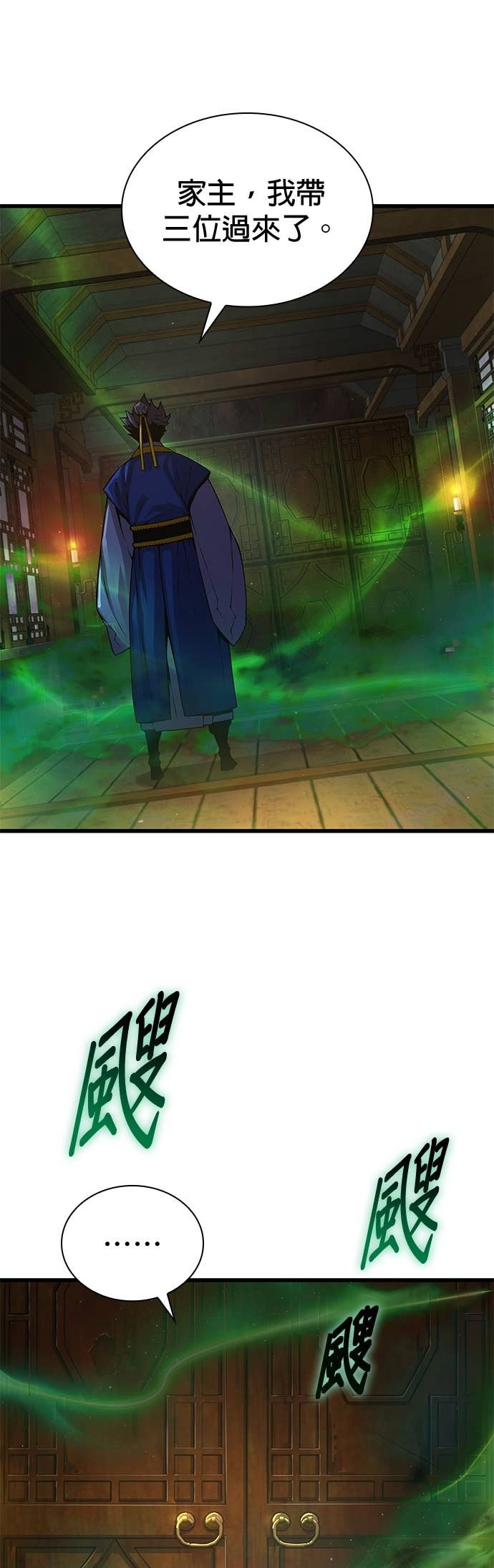 第100话. 歼毒王(2) 第56页