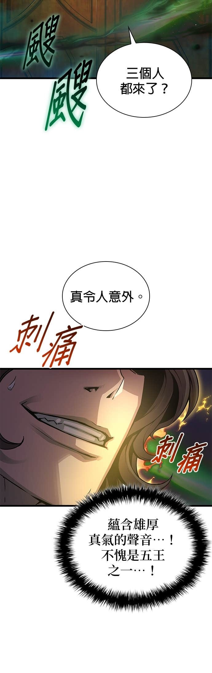 第100话. 歼毒王(2) 第57页