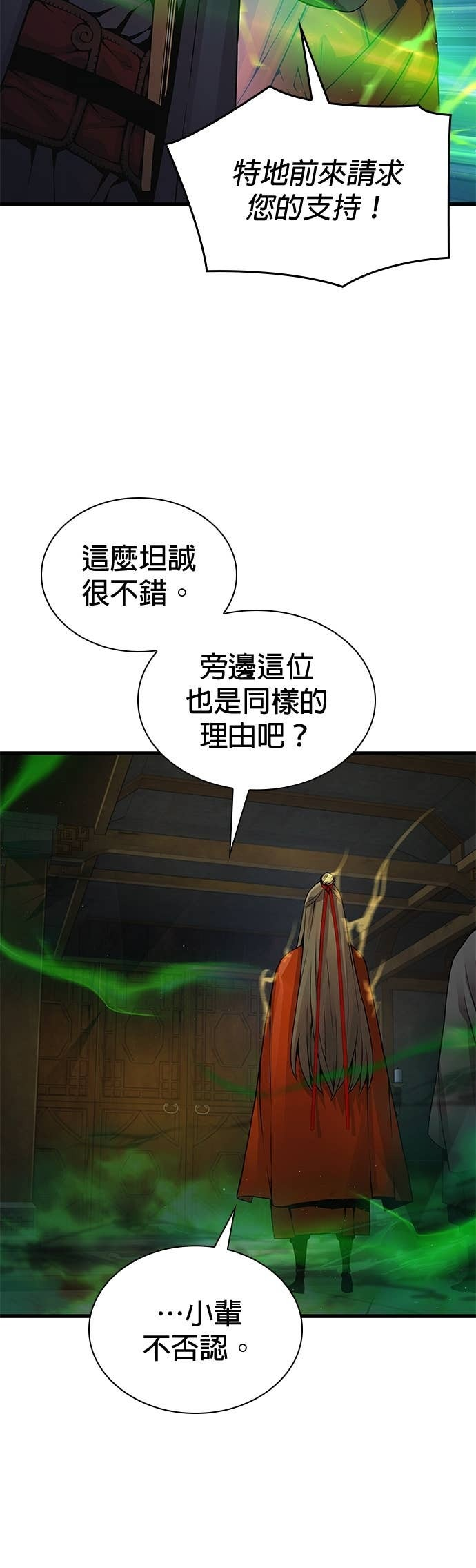 第100话. 歼毒王(2) 第59页