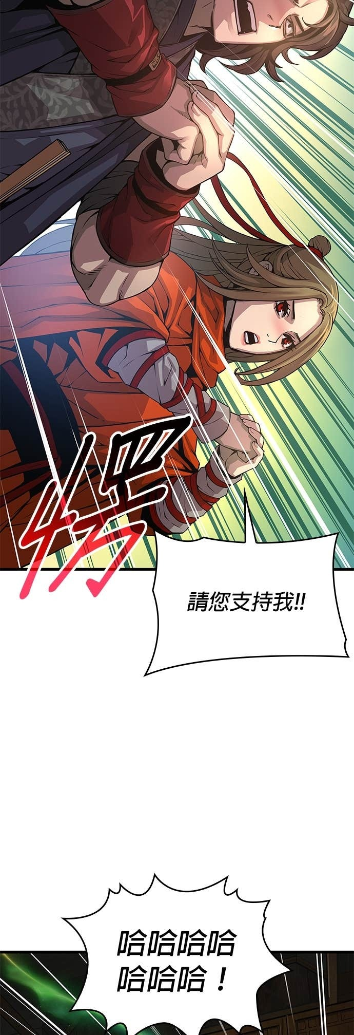 第100话. 歼毒王(2) 第61页