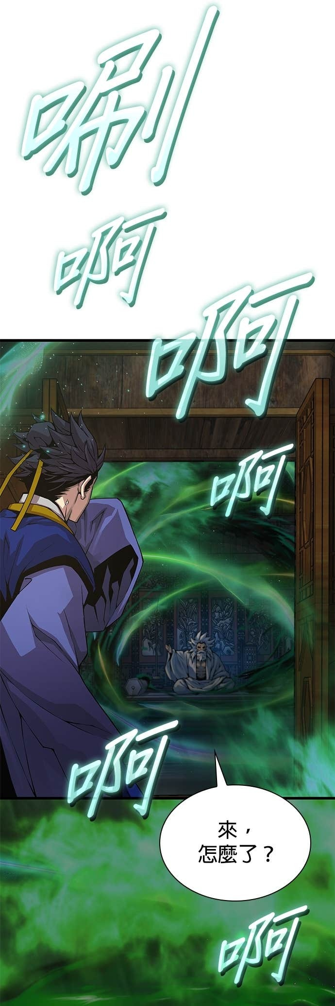 第100话. 歼毒王(2) 第72页