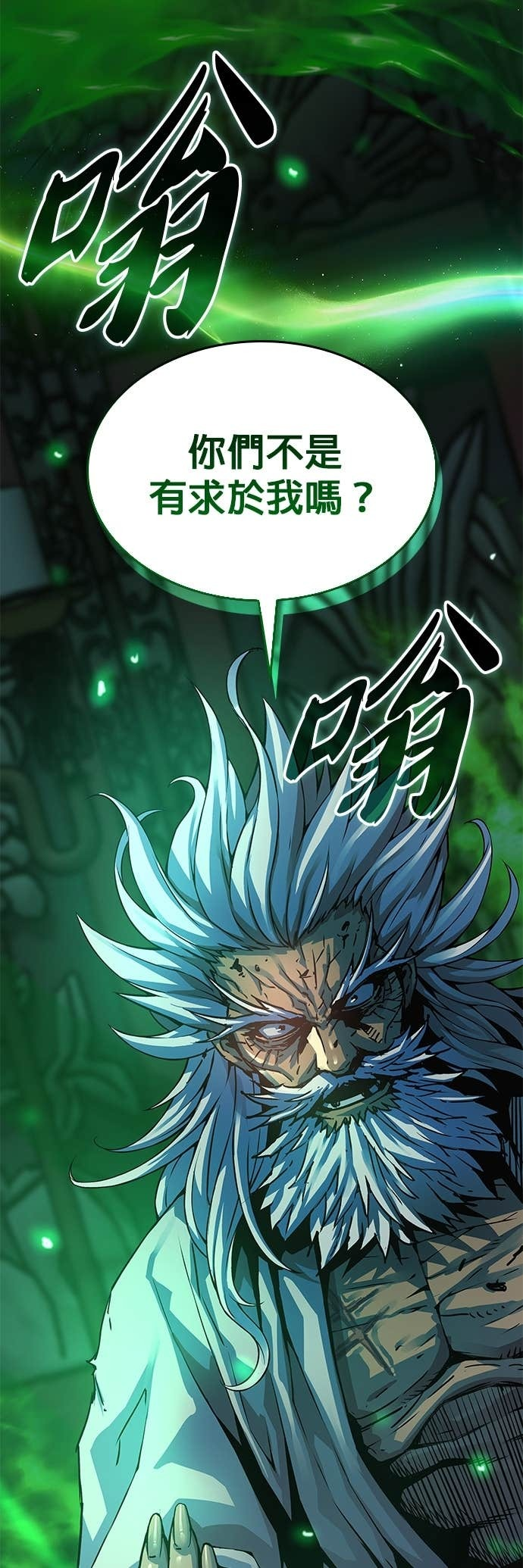 第100话. 歼毒王(2) 第73页