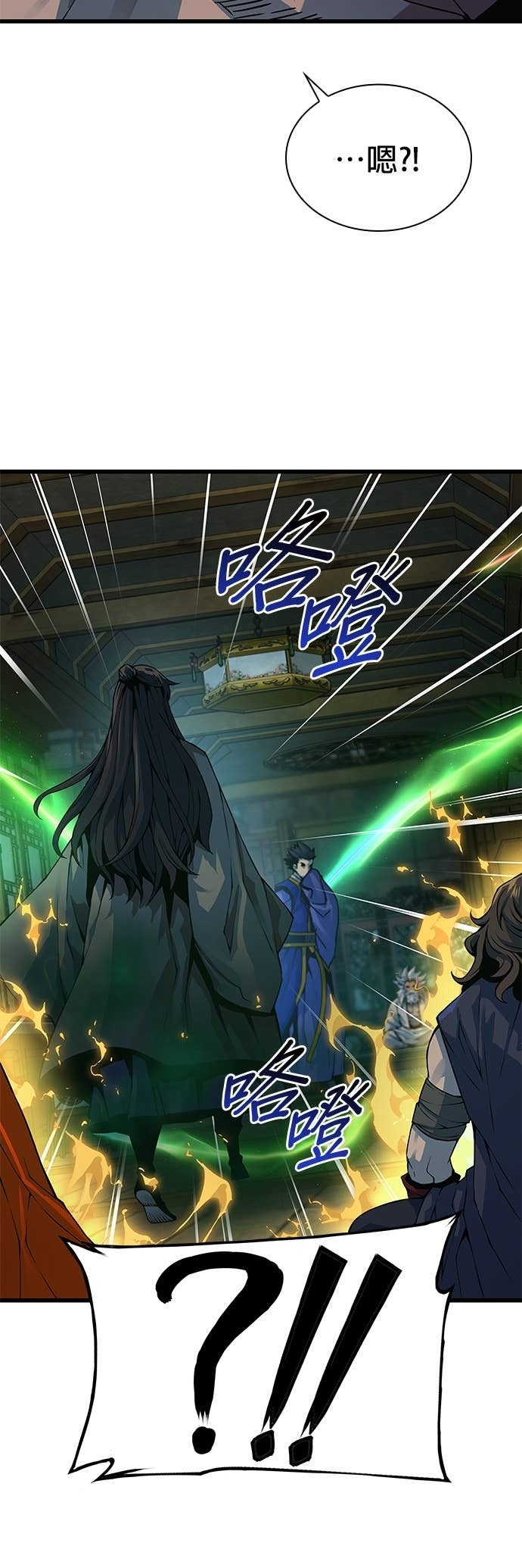 第100话. 歼毒王(2) 第75页