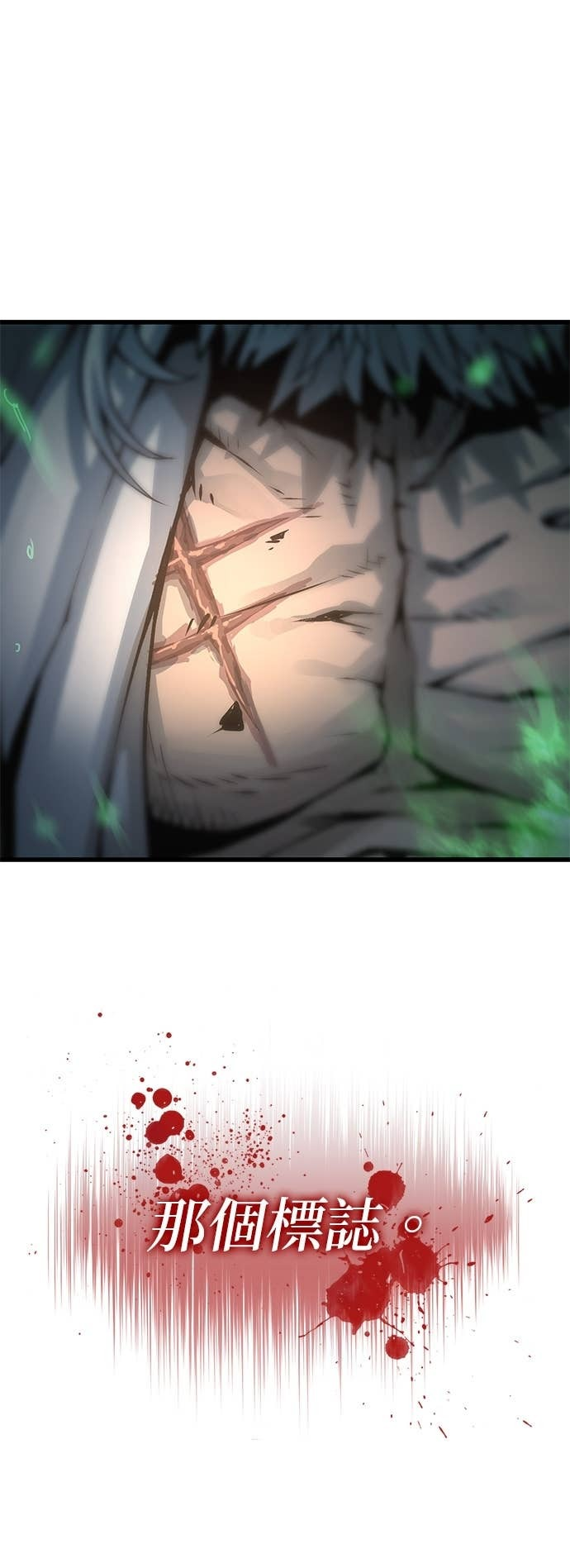 第100话. 歼毒王(2) 第79页