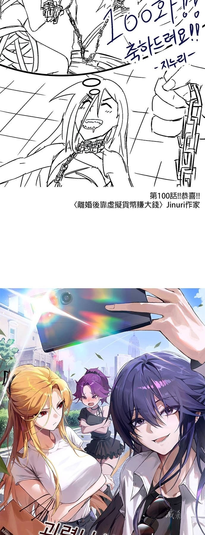 第100话. 歼毒王(2) 第93页