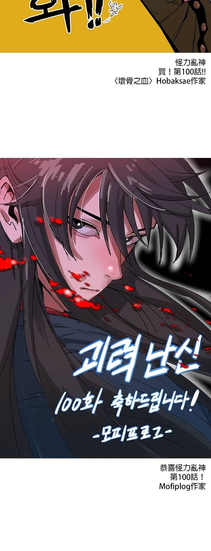 第100话. 歼毒王(2) 第95页