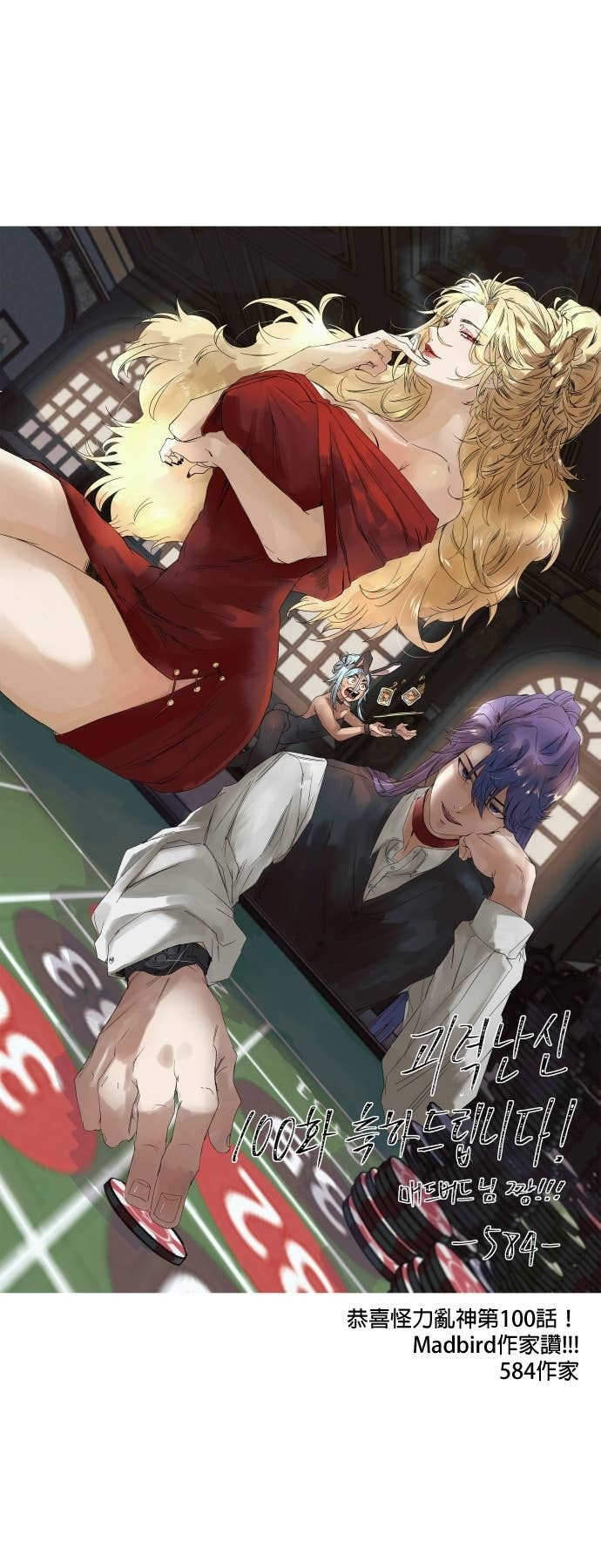 第100话. 歼毒王(2) 第96页