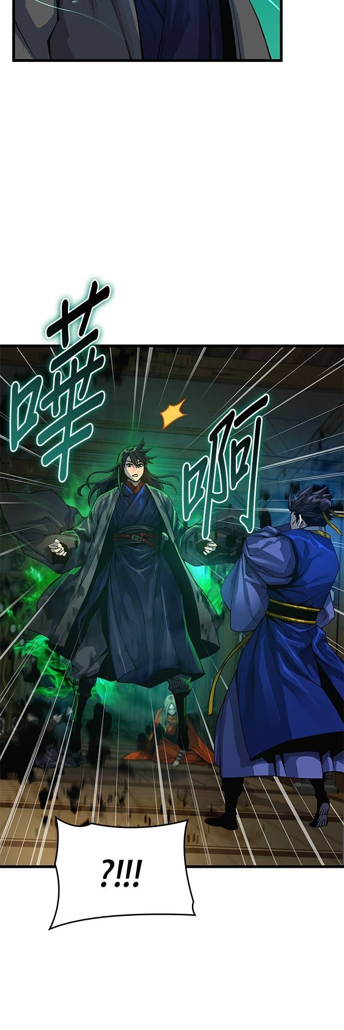 第101话. 歼毒王(3) 第3页