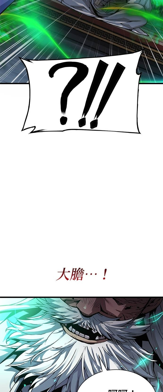 第101话. 歼毒王(3) 第8页