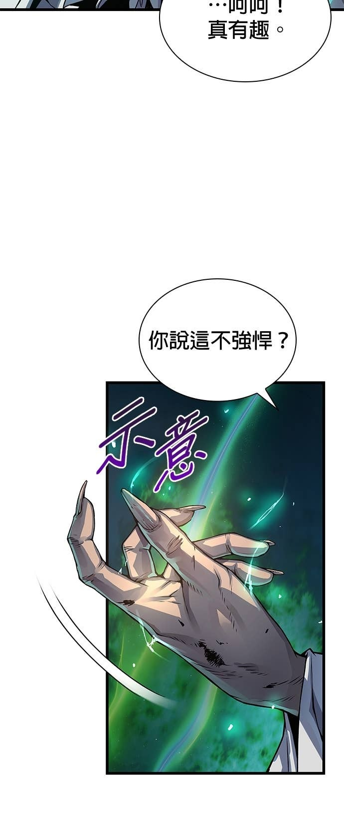 第101话. 歼毒王(3) 第9页
