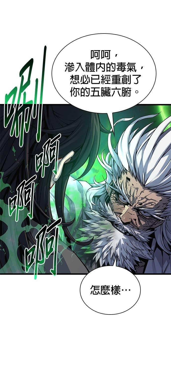 第101话. 歼毒王(3) 第14页