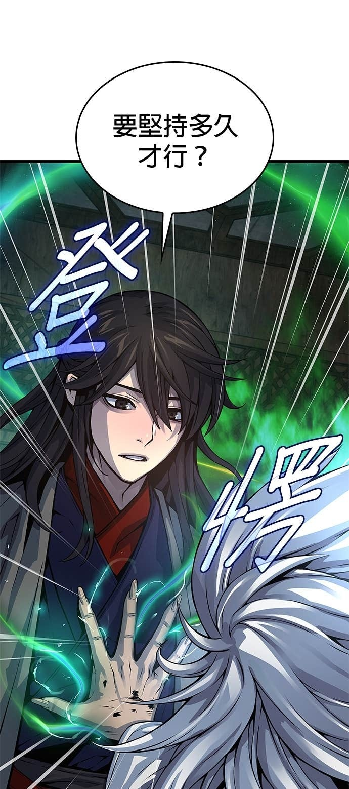第101话. 歼毒王(3) 第15页