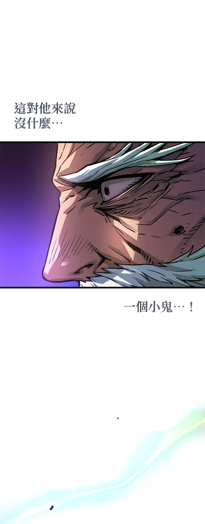 第101话. 歼毒王(3) 第30页
