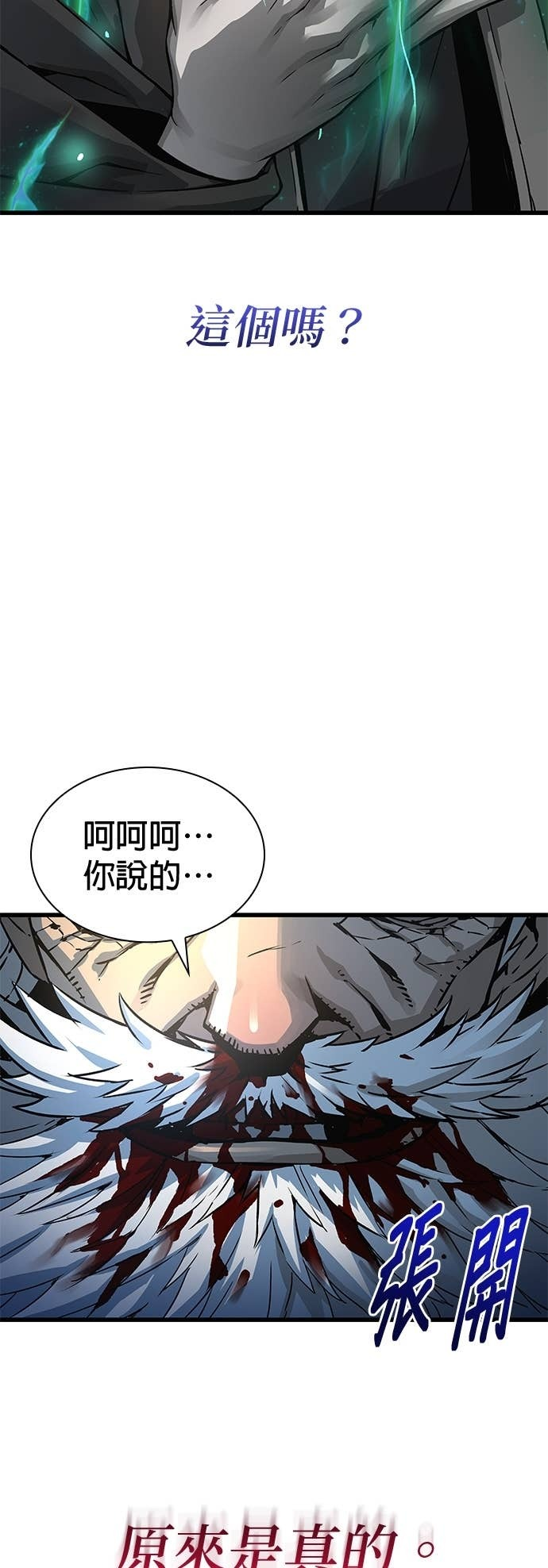 第101话. 歼毒王(3) 第35页