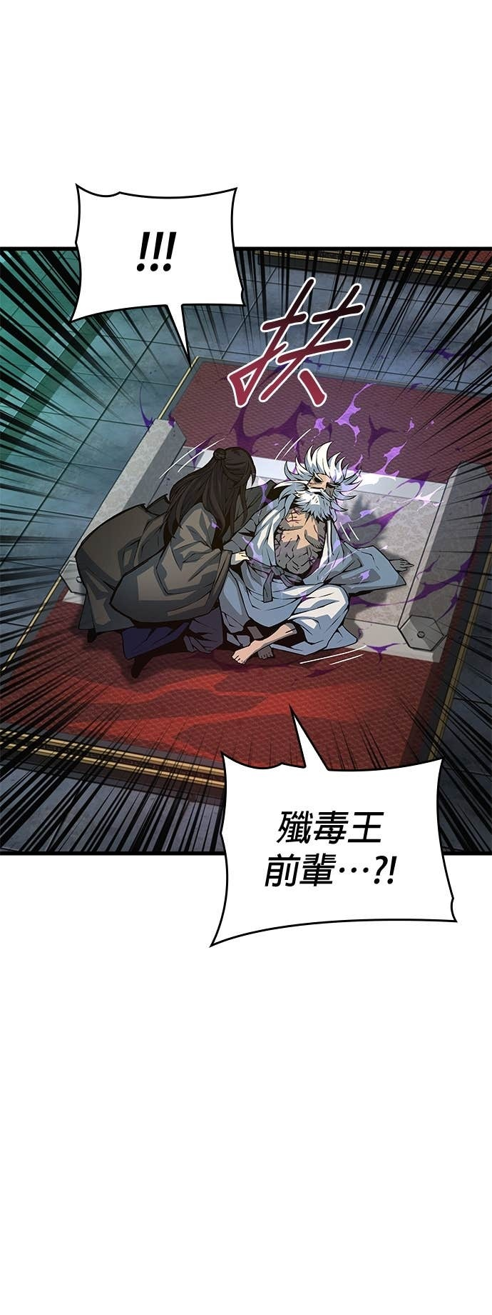 第101话. 歼毒王(3) 第37页
