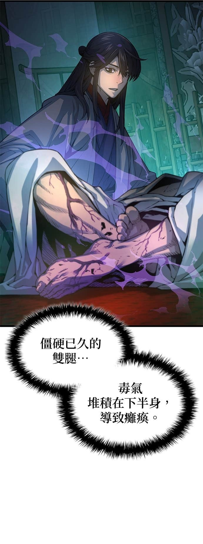 第101话. 歼毒王(3) 第38页