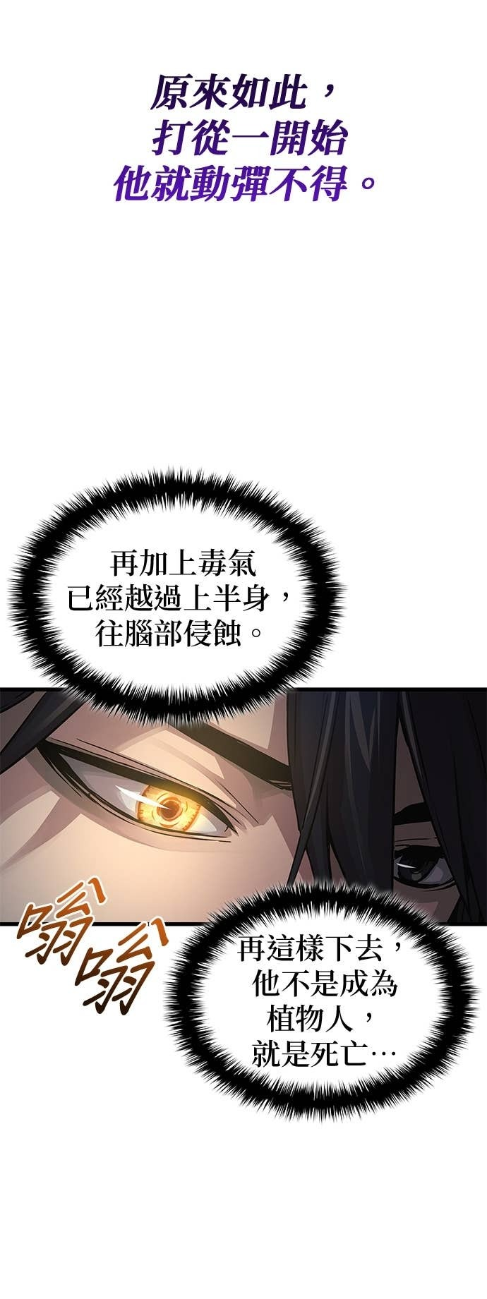 第101话. 歼毒王(3) 第40页