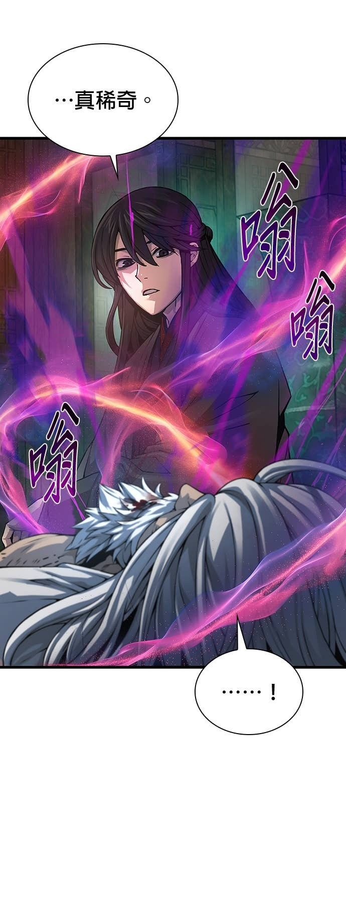 第101话. 歼毒王(3) 第48页