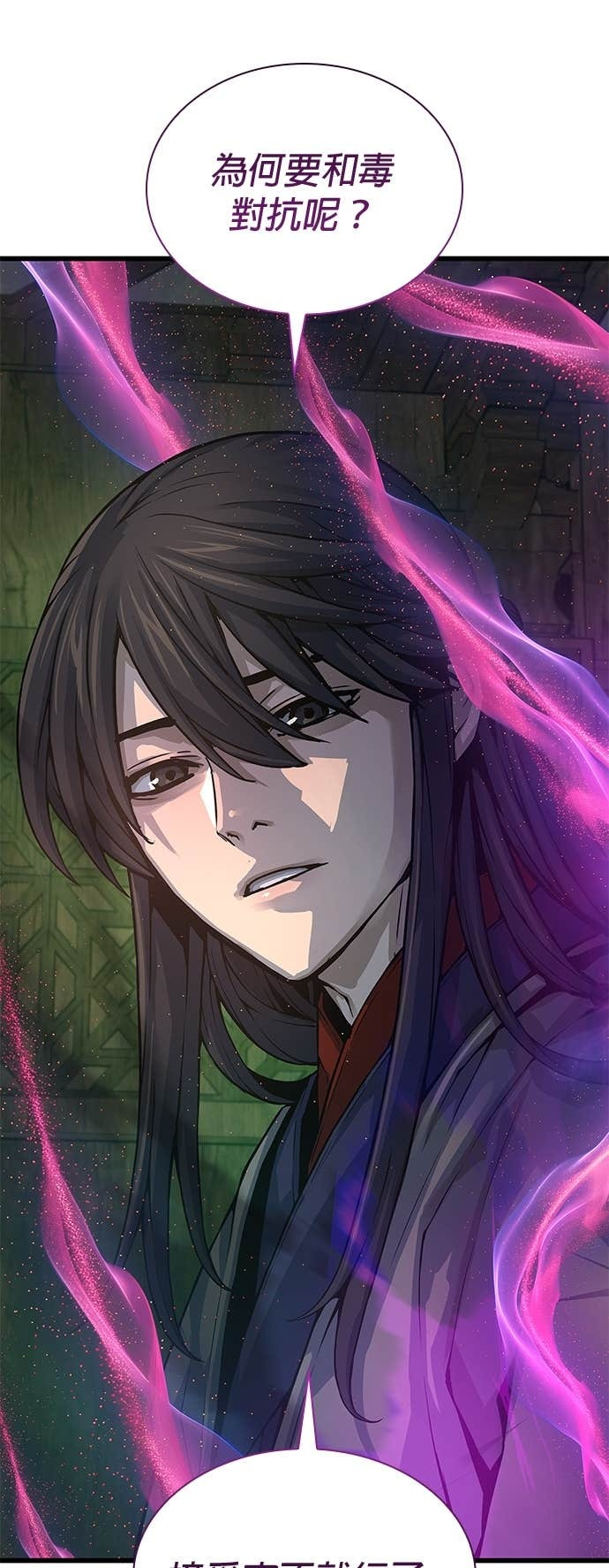 第101话. 歼毒王(3) 第49页