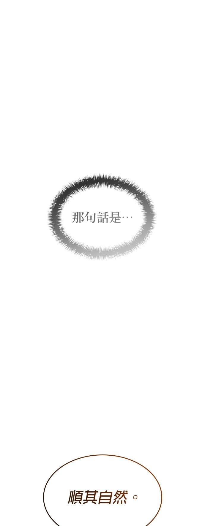 第101话. 歼毒王(3) 第51页