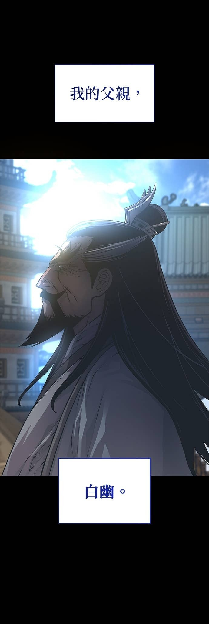 第101话. 歼毒王(3) 第56页