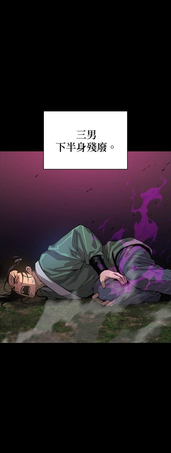 第101话. 歼毒王(3) 第60页