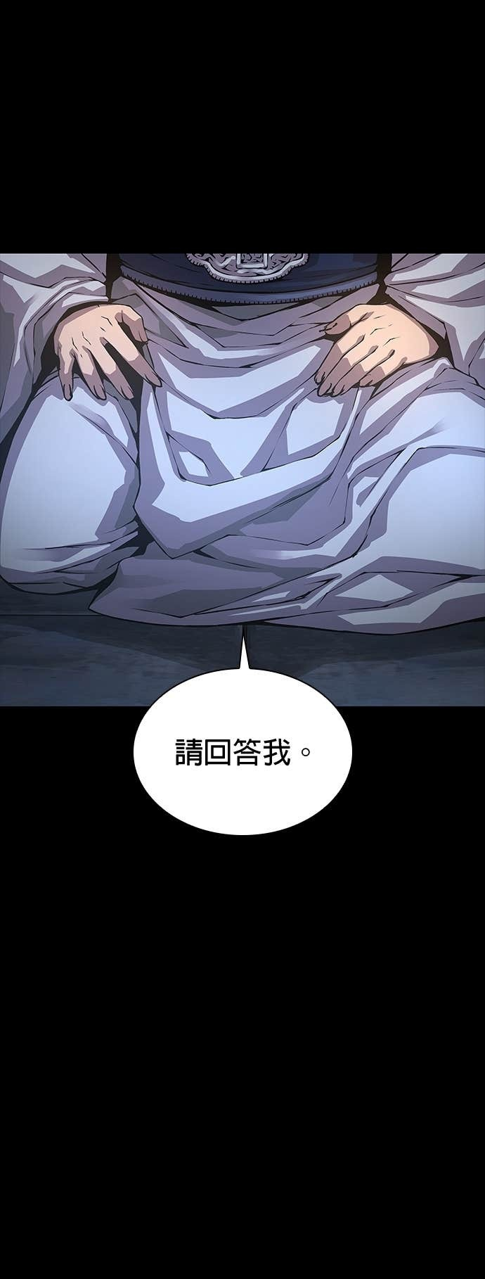 第101话. 歼毒王(3) 第61页