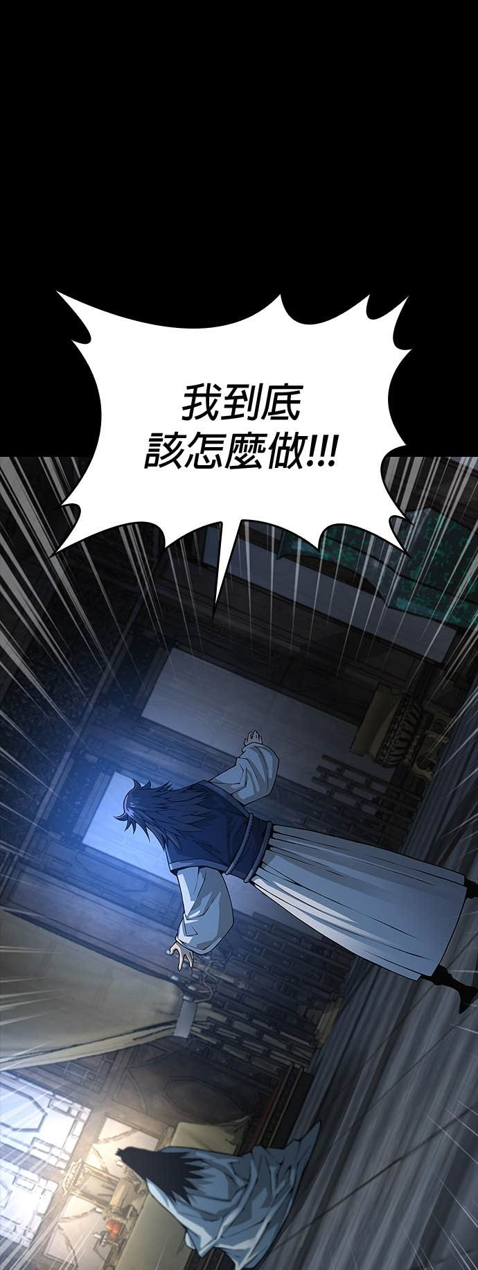 第101话. 歼毒王(3) 第68页