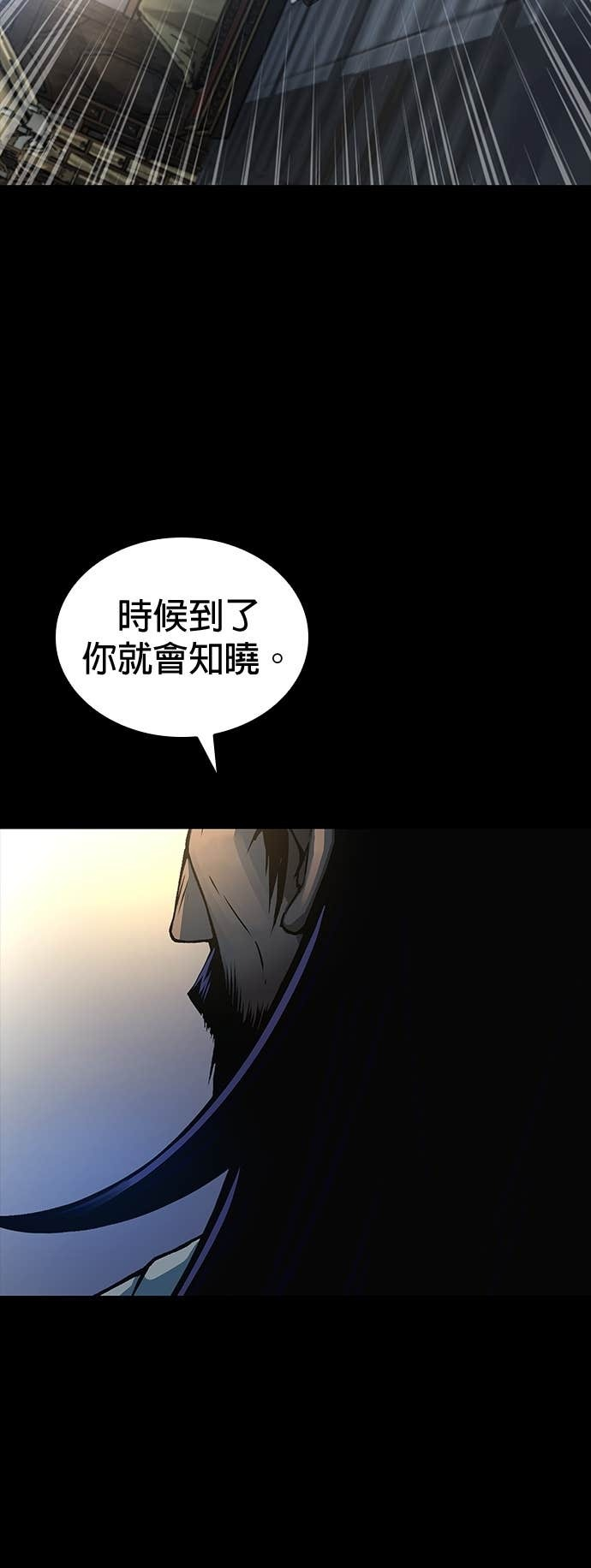 第101话. 歼毒王(3) 第69页
