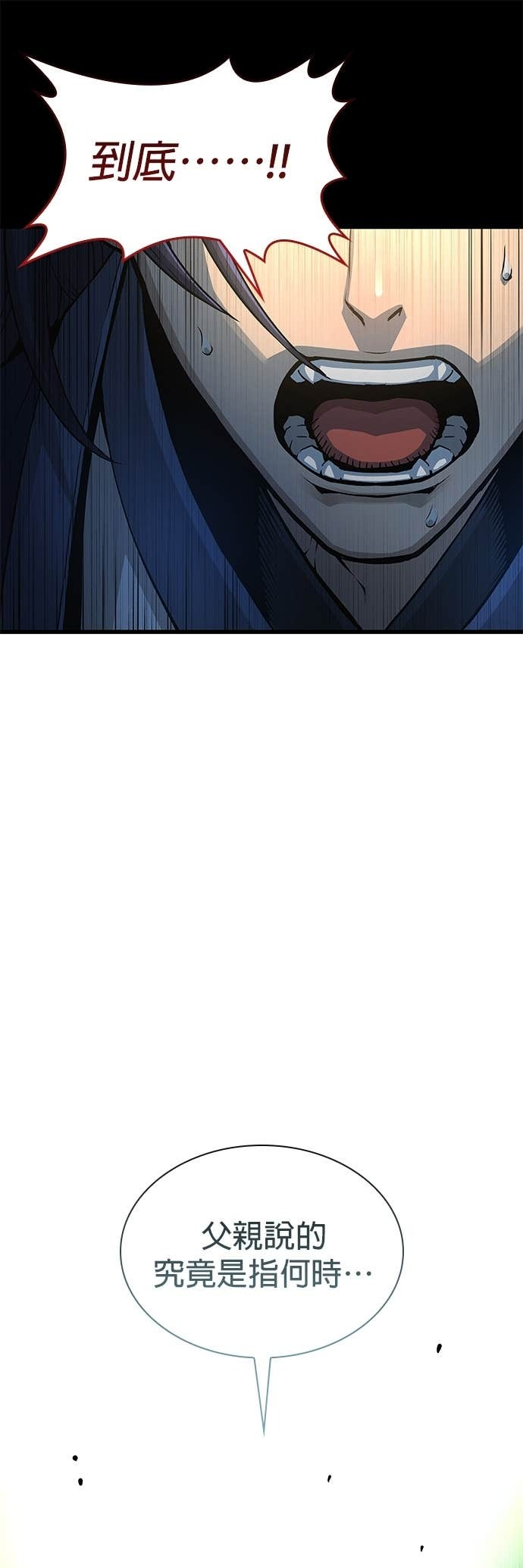 第101话. 歼毒王(3) 第70页